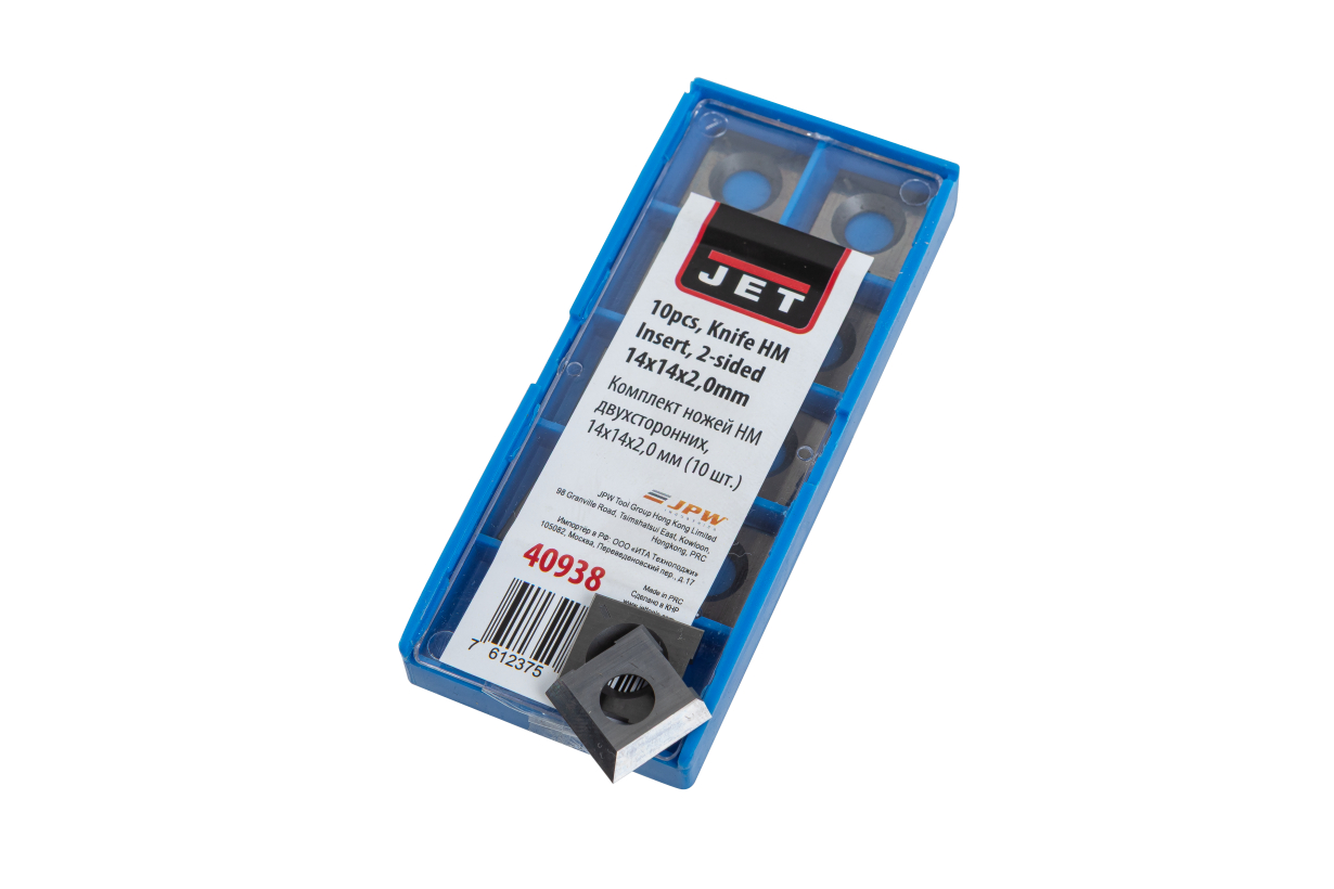 Комплект двухсторонних ножей HM 14x14x2,0 мм (10 шт.) для JWP-13HH, JSJ-8SH и JSJ-10SH